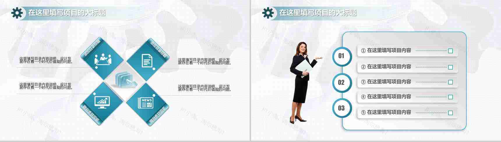 工程工业机械类设计总结PPT模板-4