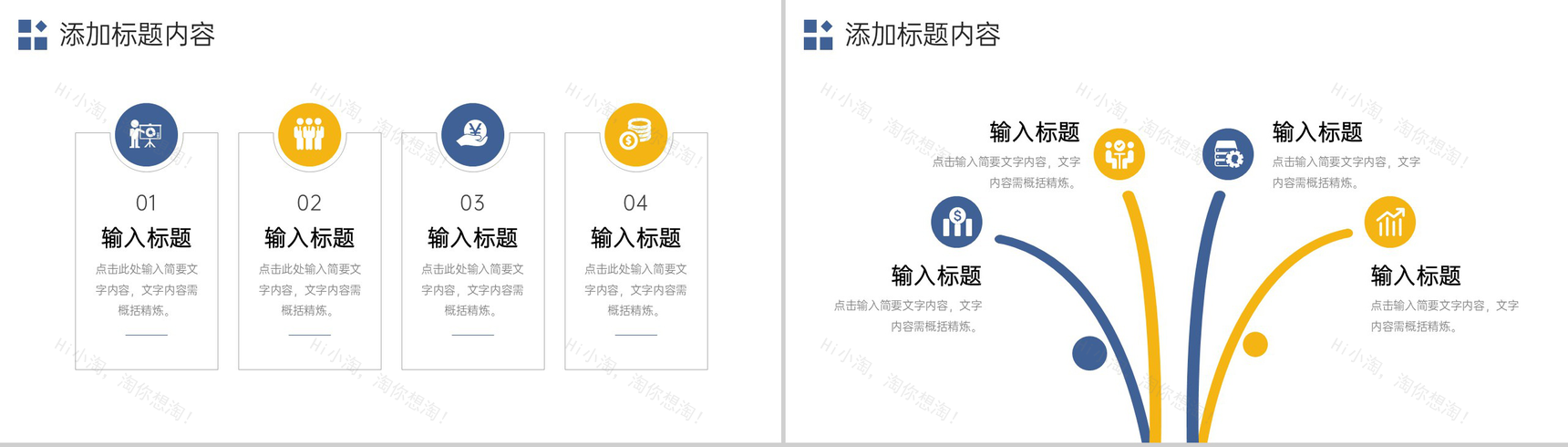 简约寒假计划中小学生学习规划总结PPT模板-7