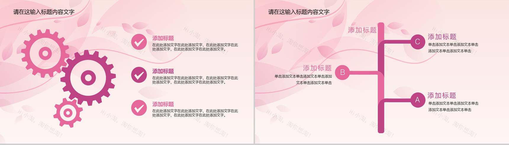 炫彩中国风花纹动态工作报告总结PPT模板-4