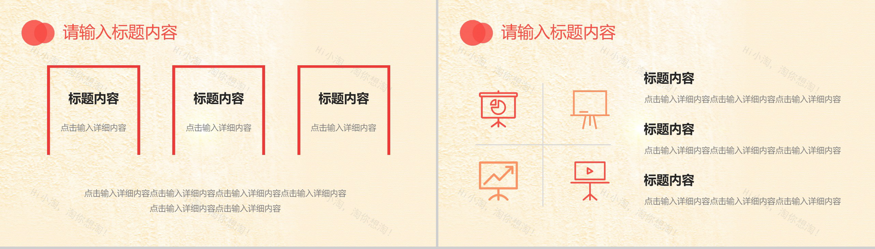 复古中国风个人总结会议报告PPT模板-5