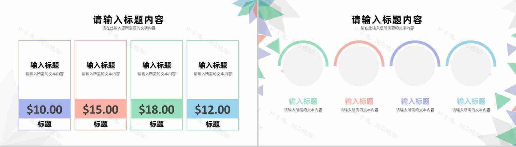 简约员工岗位工作汇报实习生转正述职汇报演讲PPT模板-7