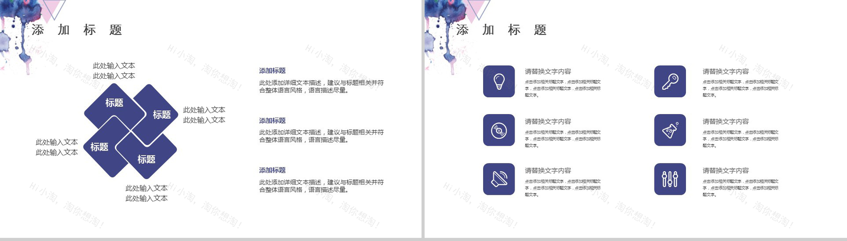 水彩蓝色几何商务通用PPT模板-4