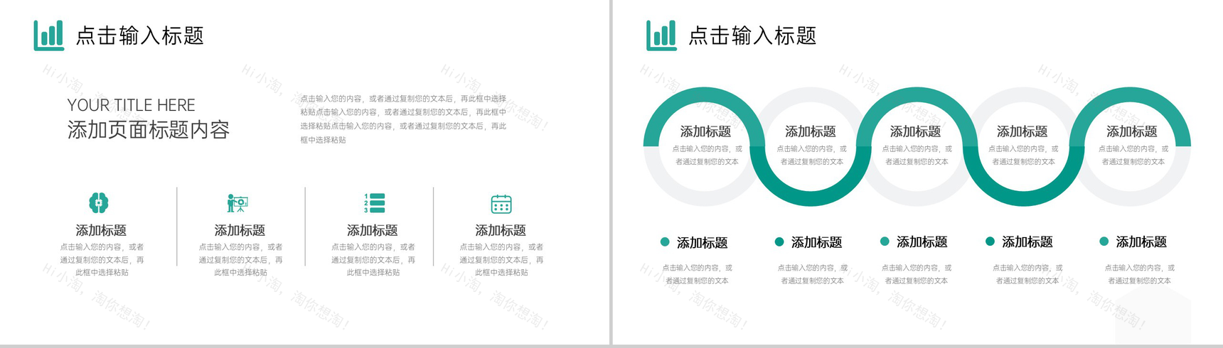 绿色商务风电商运营报告企业战略分析PPT模板-9