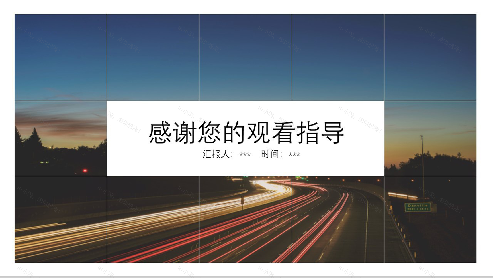 扁平化格子简约交通物流运输工作汇报PPT模板-13