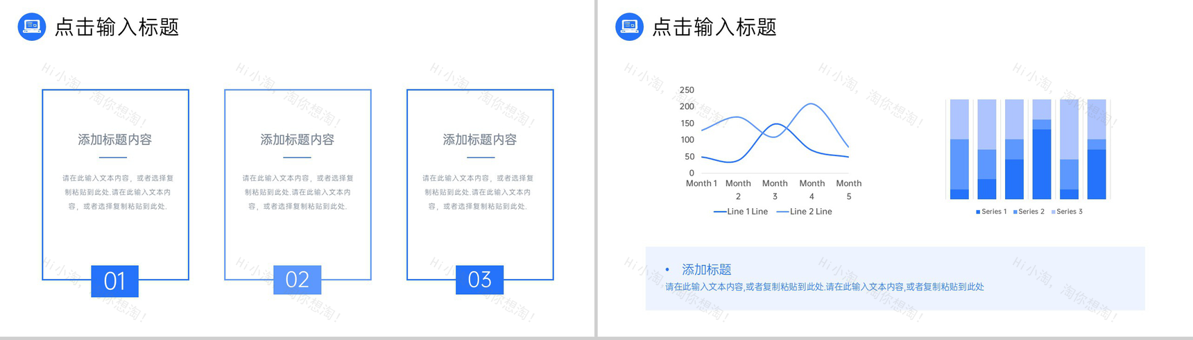 蓝色商务风产品竞品分析企业品牌战略PPT模板-3