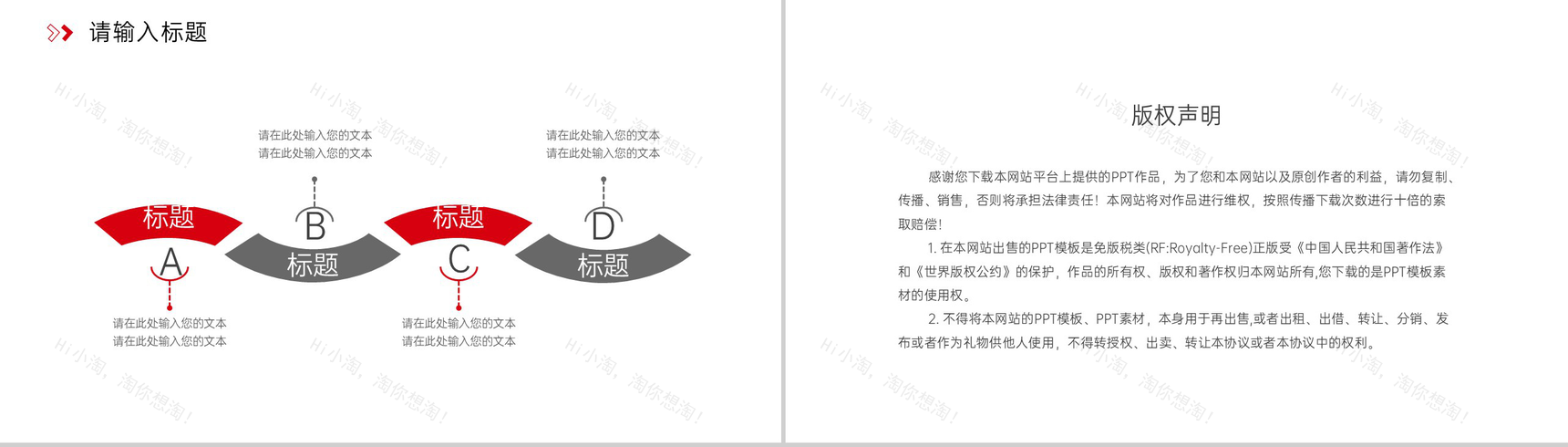 红色简约研究性学习报告课题项目计划书PPT模板-10