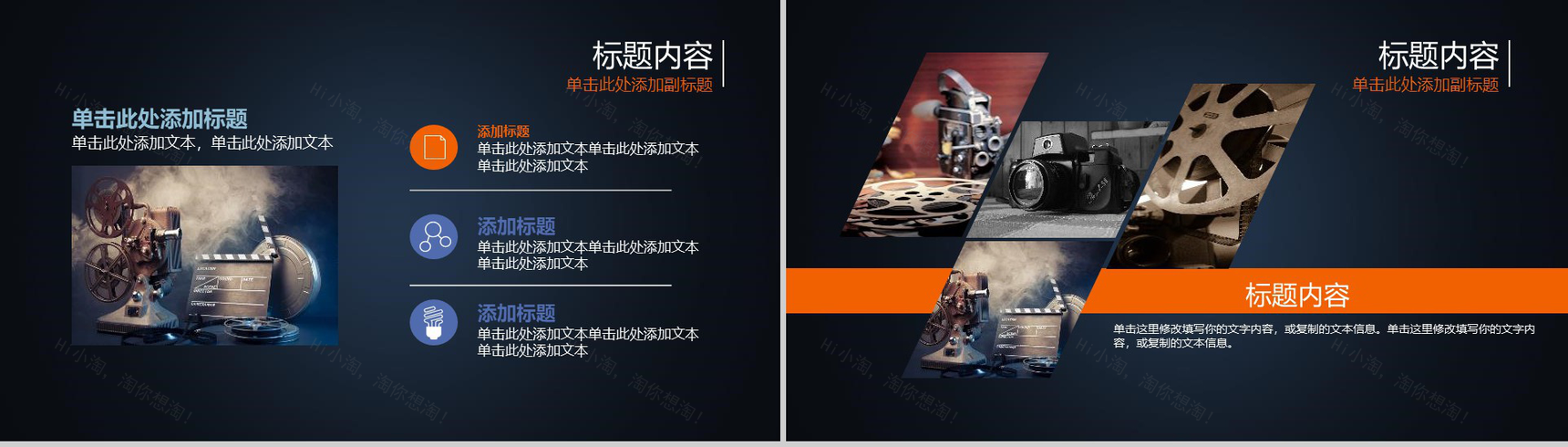 电影影视传媒行业工作汇报PPT模板-3