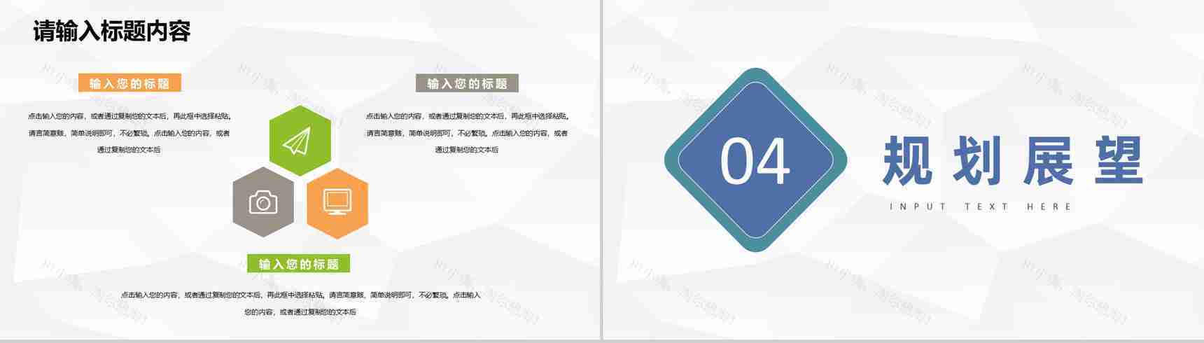 企业人事部年度工作总结计划人事工作成果汇报PPT模板-8