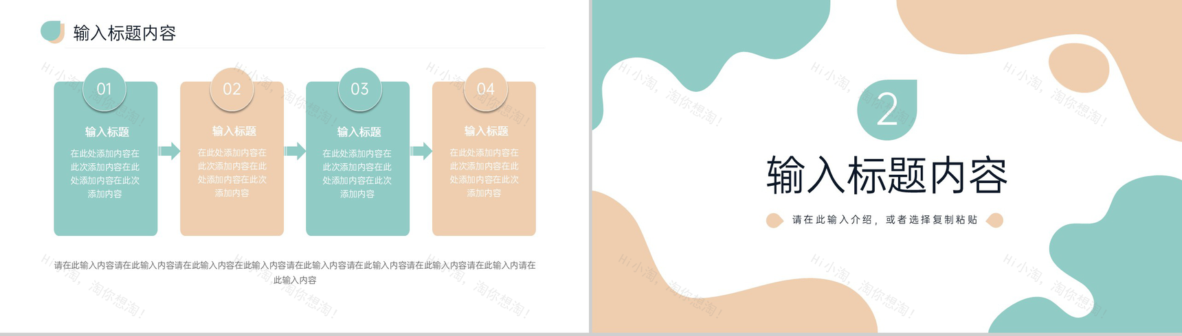 简约小清新大学生实习计划书实践工作总结PPT模板-4