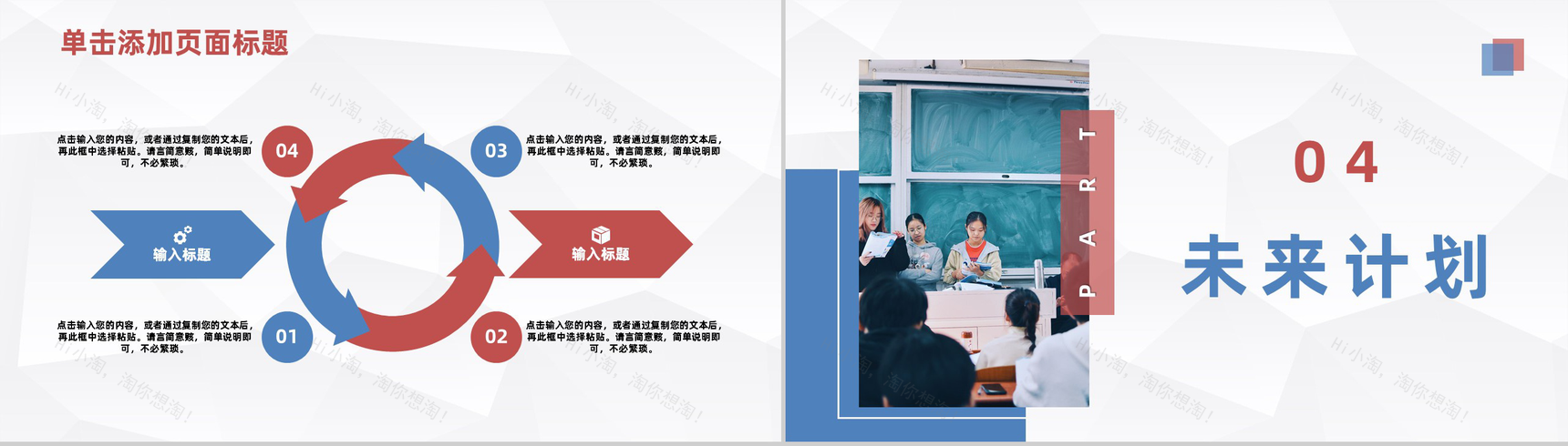 小学学校教师教学工作总结学年教育成果汇总报告PPT模板-8