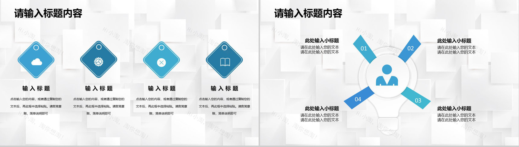 人事部员工述职演讲年度工作总结成绩汇报专用PPT模板-9