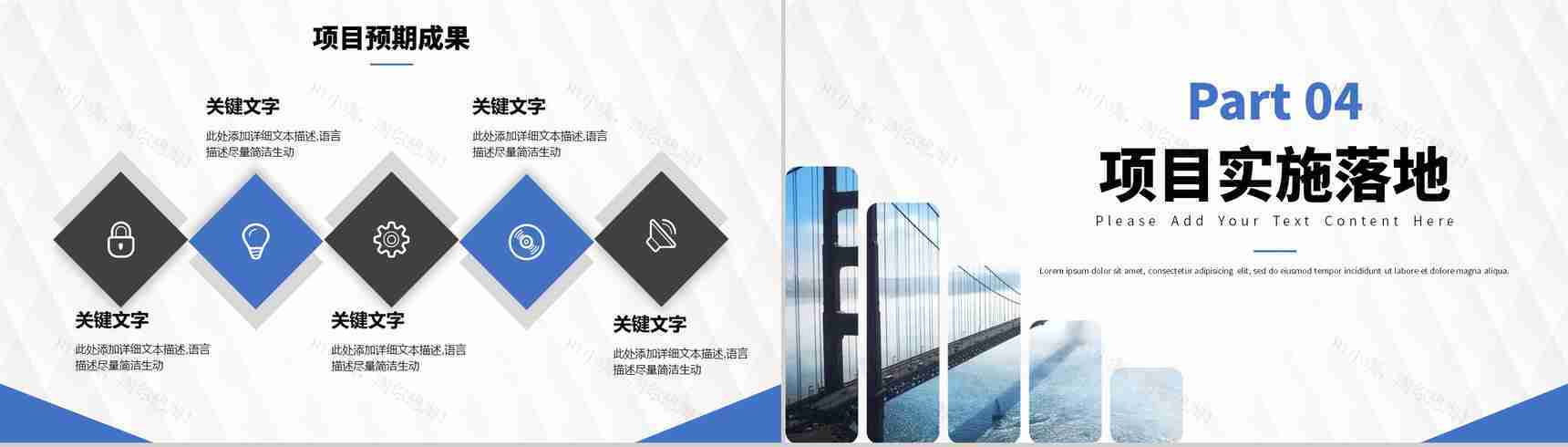 精品项目投资模板商业计划书商务工作总结PPT模板-8