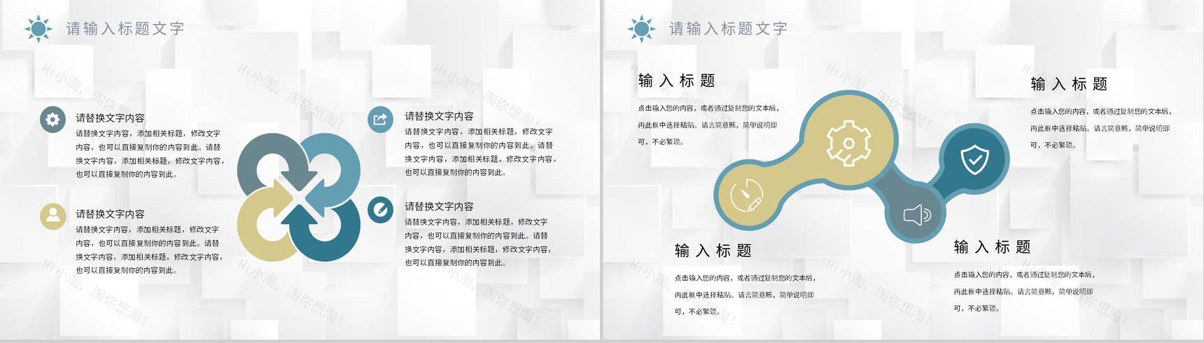 年度学校教师教学教育工作总结期末成绩汇总通用PPT模板-9