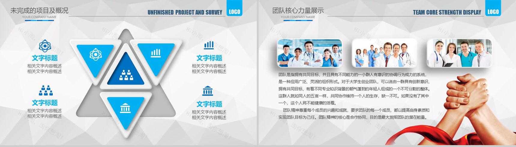 简洁大气微立体医疗医药行业工作汇报PPT-10