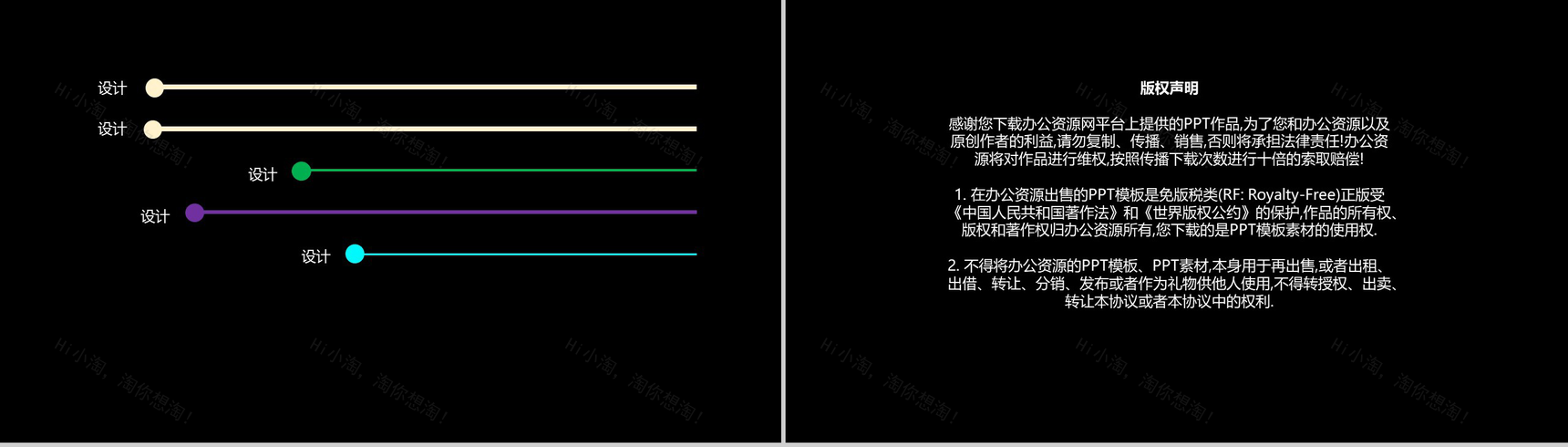 黑色简约个人工作汇报演示PPT模板-9