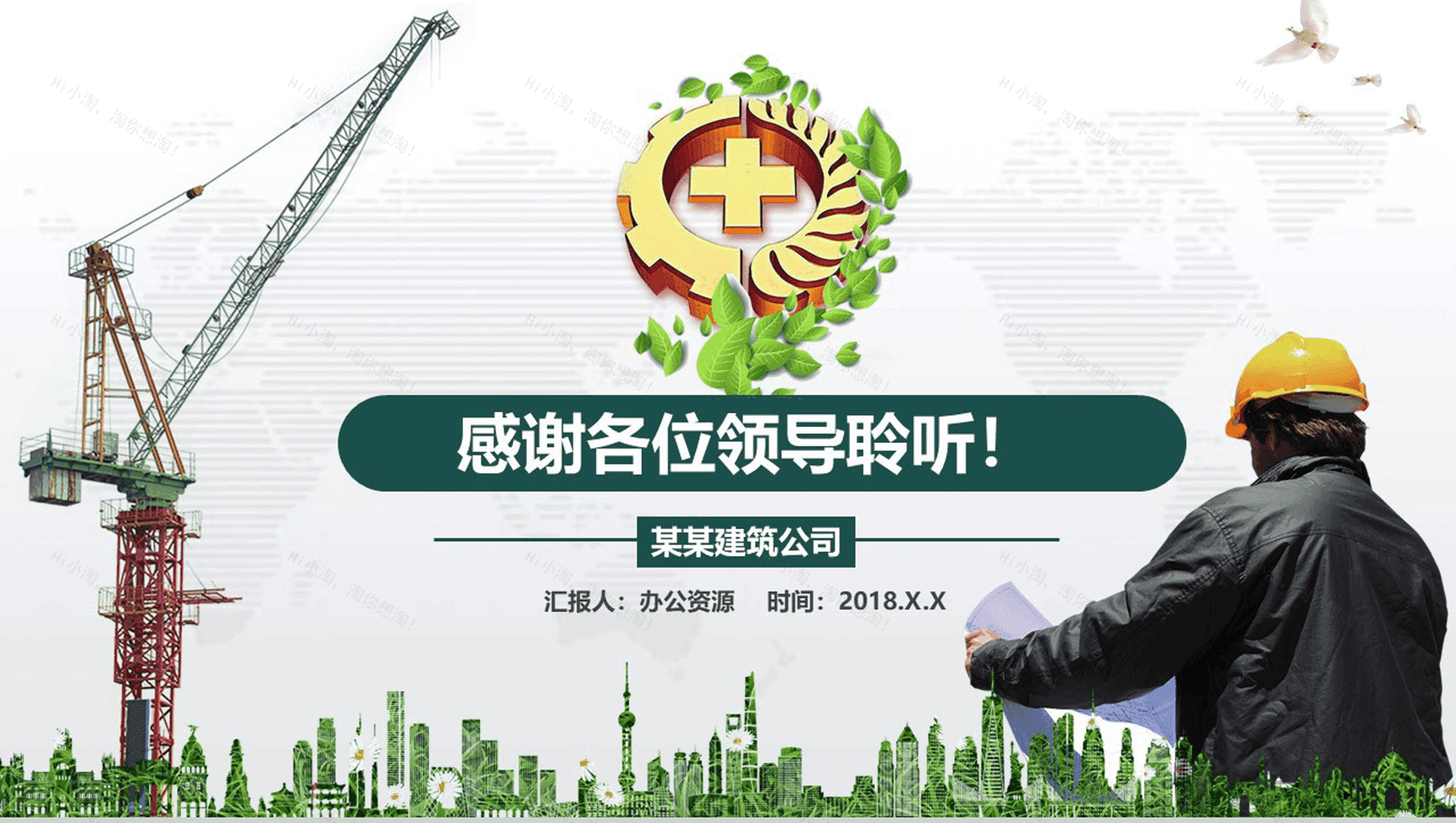 清新商务建筑公司安全生产月工作总结汇报PPT模板-13