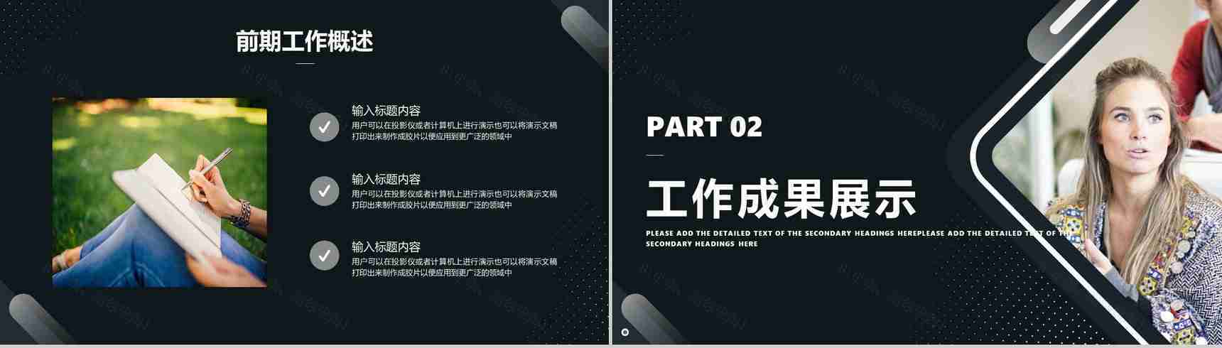 企业员工试用期实习转正述职报告工作总结PPT模板-4