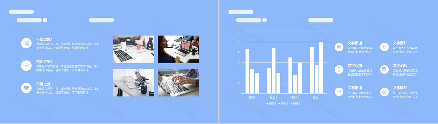 商务大气年终工作总结年中总结汇报通用PPT模板-8