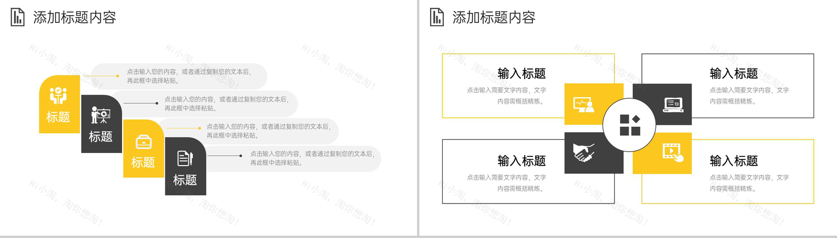 商务撞色工作月报总结营销分析汇报PPT模板-9