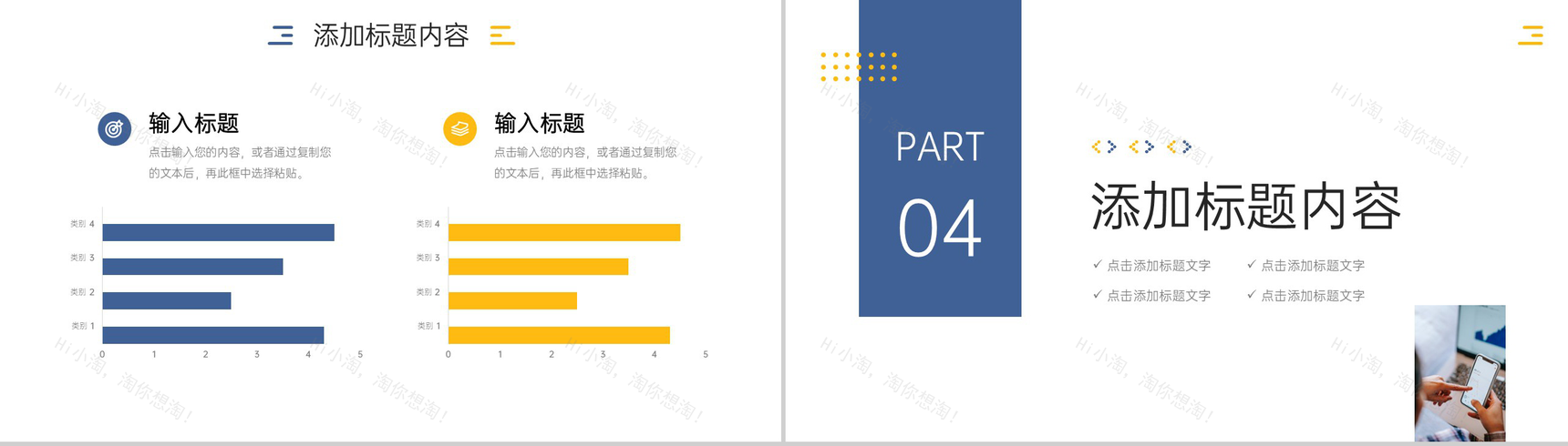 创意简洁部门例会总结项目工作汇报PPT模板-8