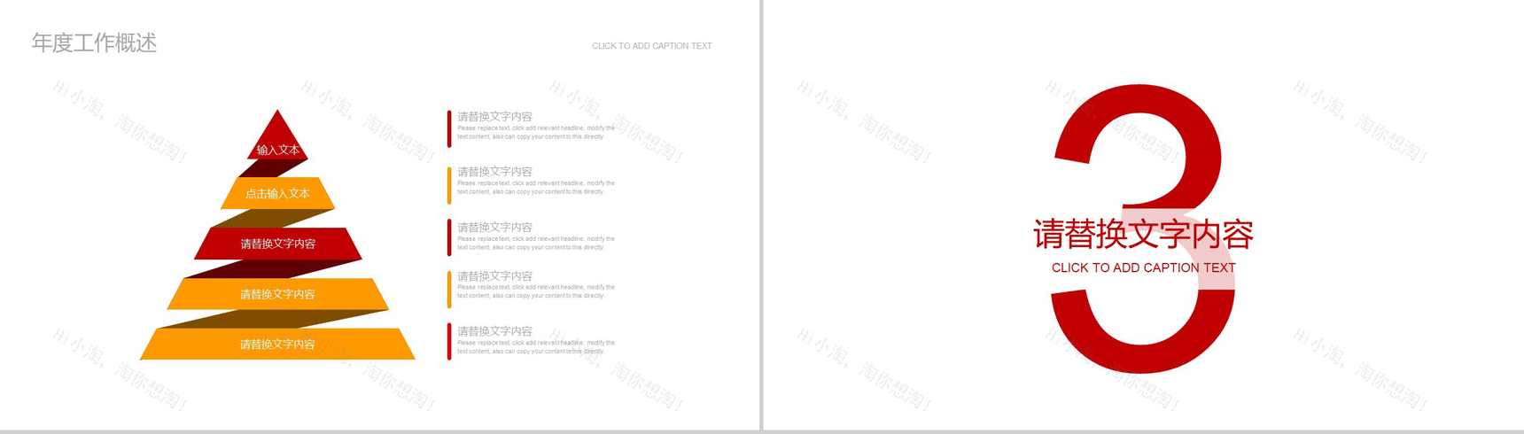 大气铁路物流运输工作总结汇报PPT模板-7