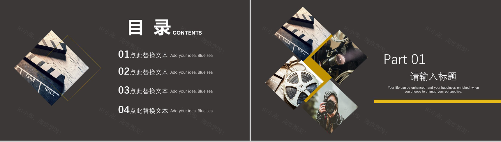 201X电影影视传媒年度总结PPT模板-2