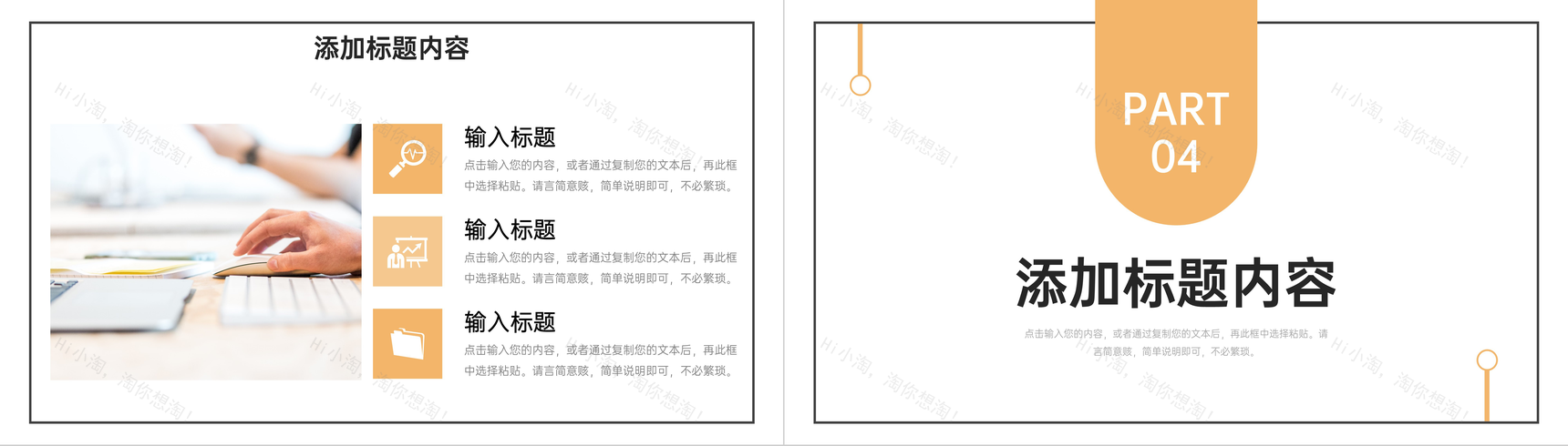 简洁社会实践报告假期实习成果总结PPT模板-8