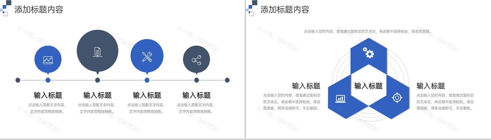 简洁蓝色数据复盘总结项目计划方案PPT模板-3