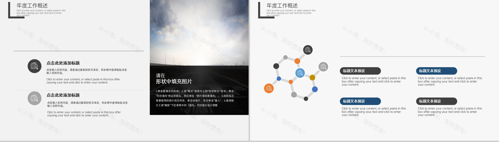 灰色商务年终工作总结述职汇报通用主题PPT模板-3