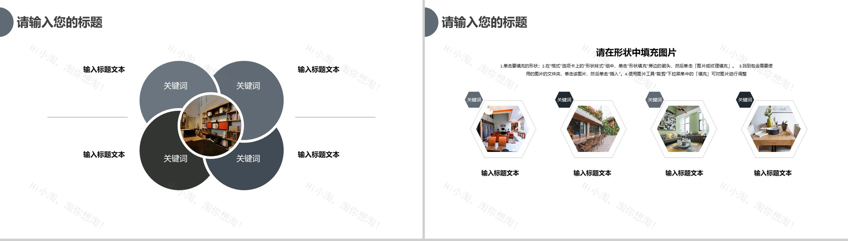 样板间展示家居装修展示画册PPT模板-6