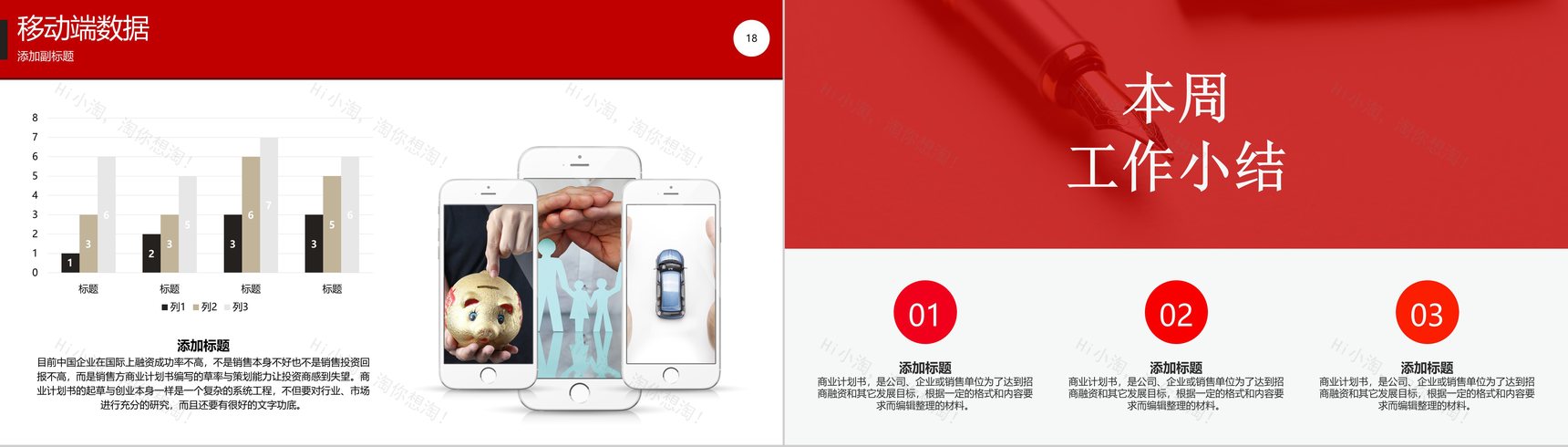 企业部门晨会工作汇报PPT模板-10