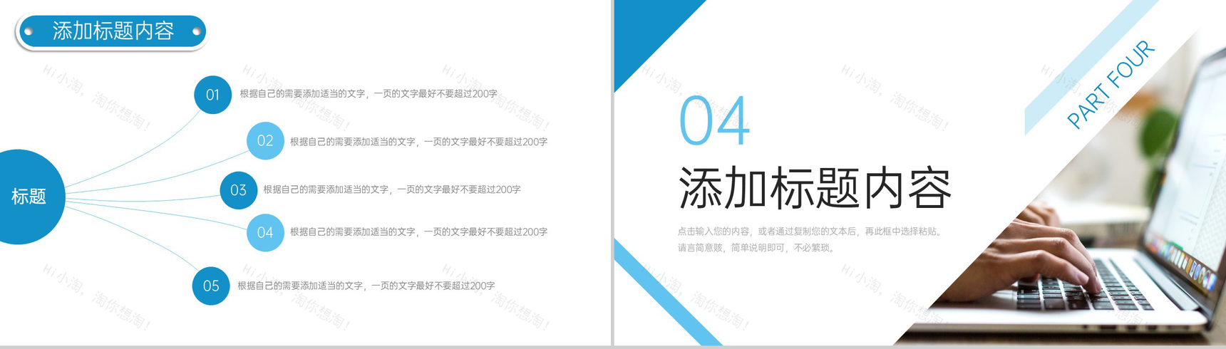 简洁社会实践报告市场调查研究分析PPT模板-8