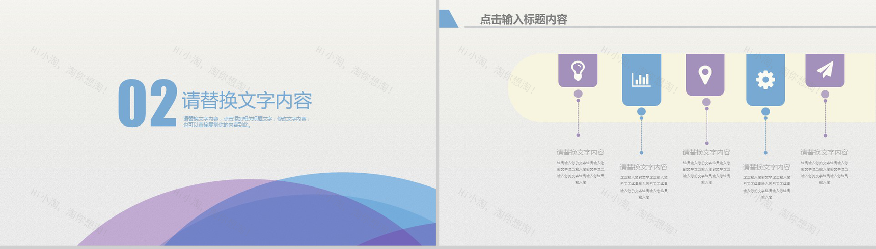 工作总结年终汇报PPT模板-5