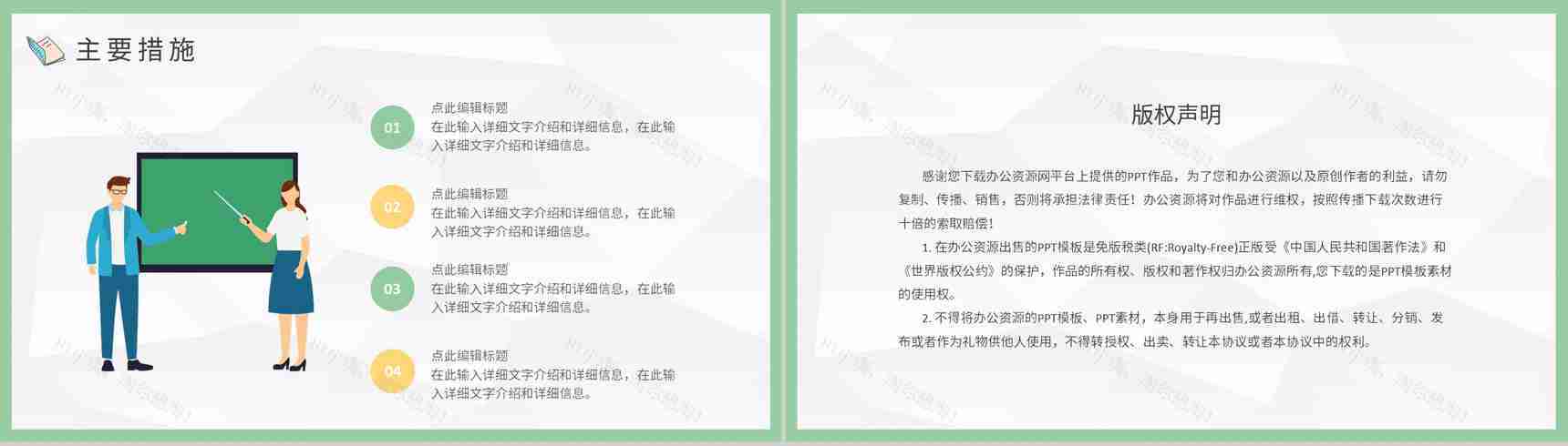 早教机构幼儿园班级活动工作汇报教育培训专用PPT模板-12