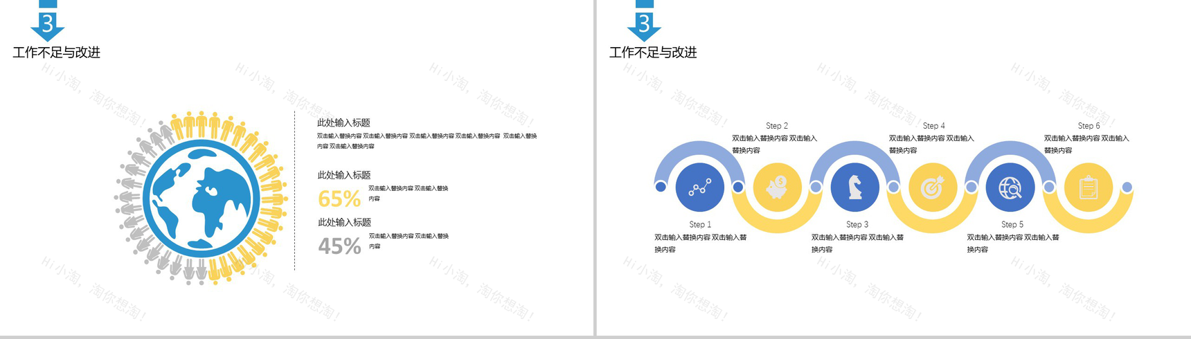 2029简约商务计划总结PPT模板-10