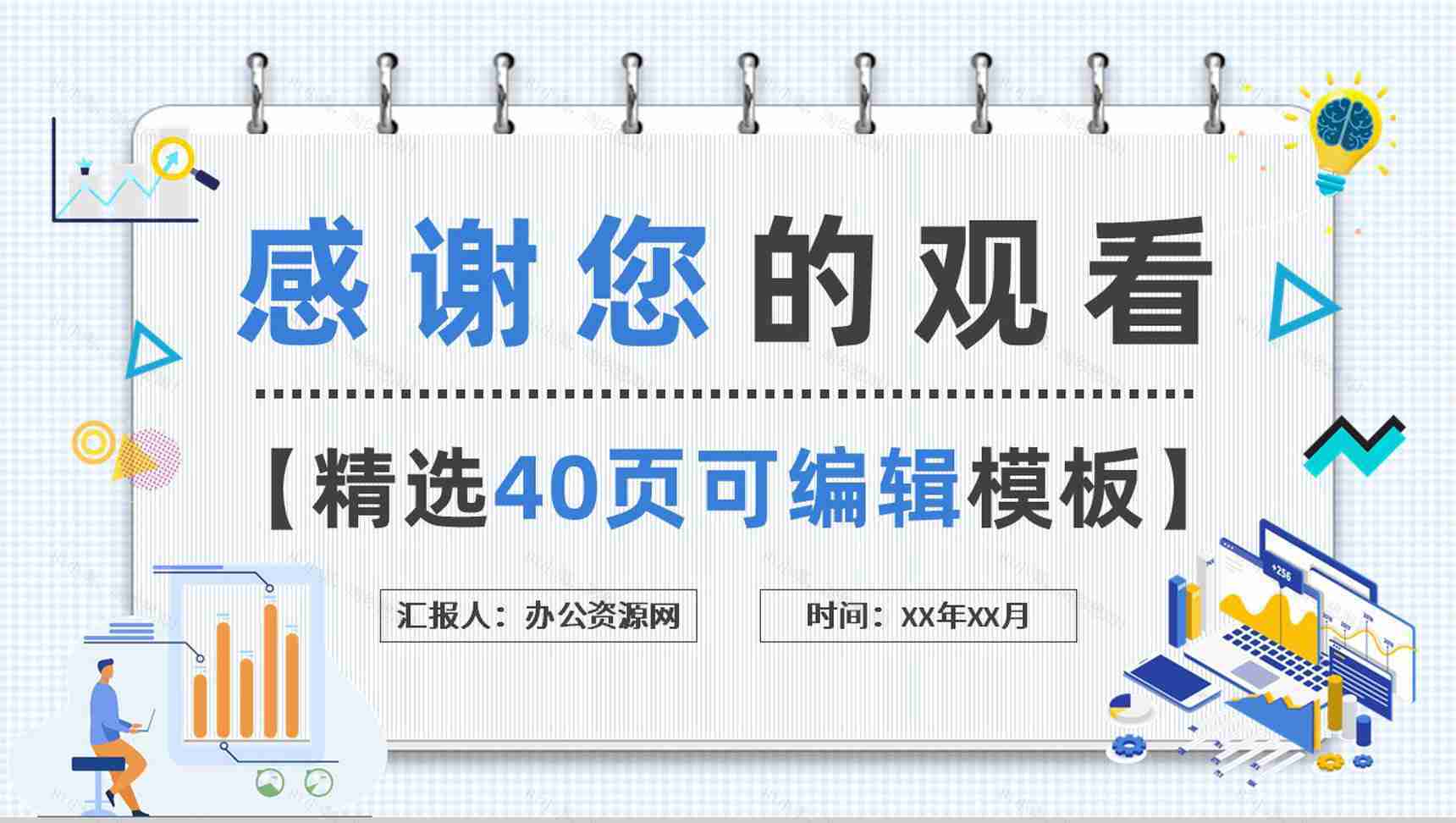 PDCA案例分析工作总结汇报公司项目质量管理计划执行PPT模板-21