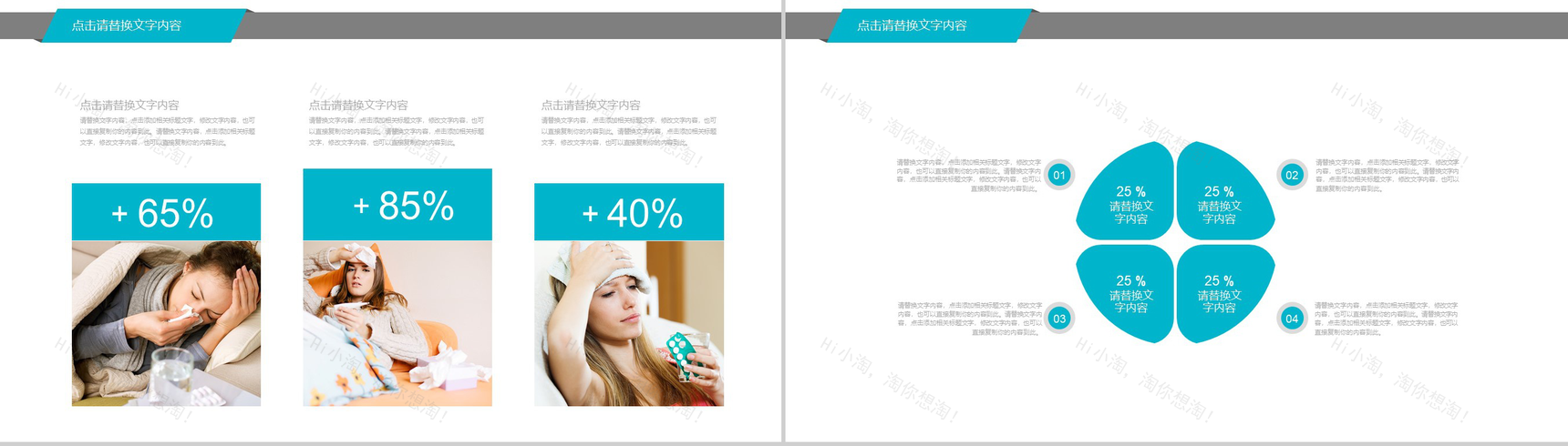 商务简洁简约医疗机构工作总结报告PPT模板-4