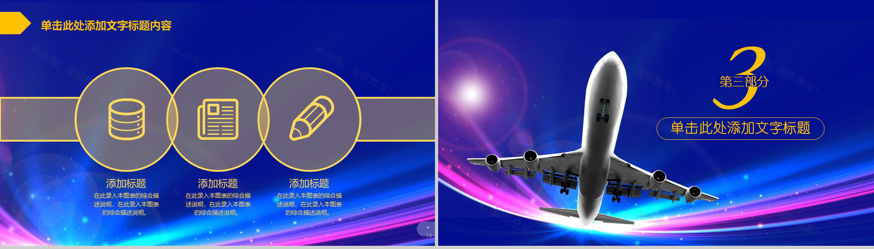 蓝色低调沉稳航天PPT模板-7