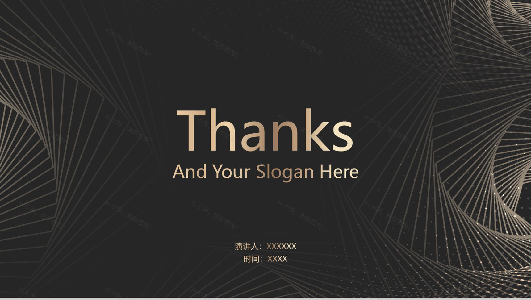 黑色简约风年终盛典年终总结汇报PPT模板-9