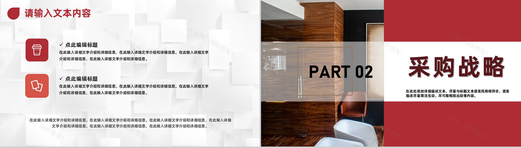 企业月度采购部门市场分析采购计划工作汇报PPT模板-4