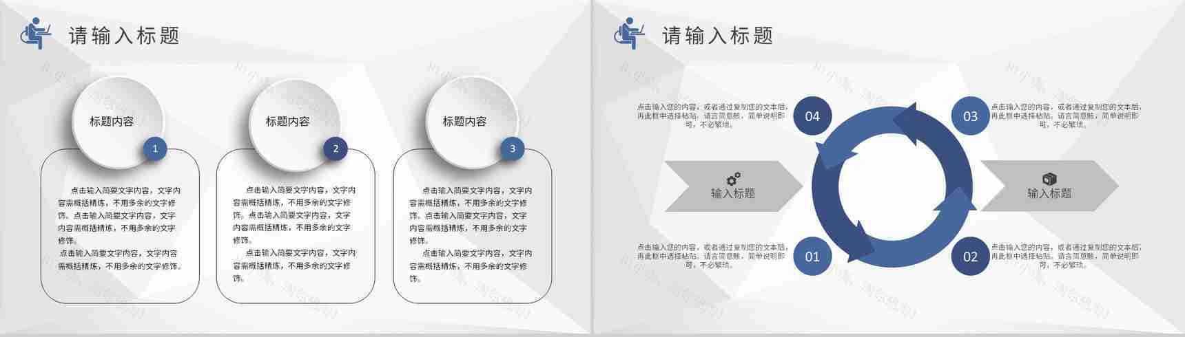 软件项目经理培训总结公司部门年终工作总结汇报PPT模板-3