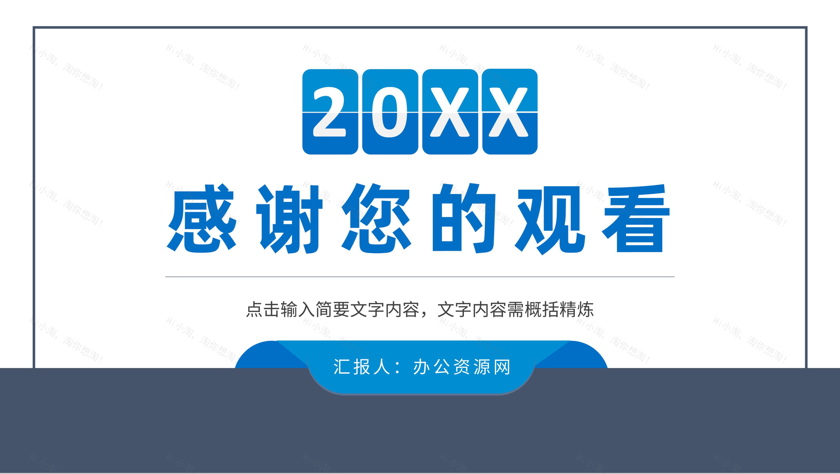 大学生社会实践报告演讲课题设计研究分析情况汇报PPT模板-11