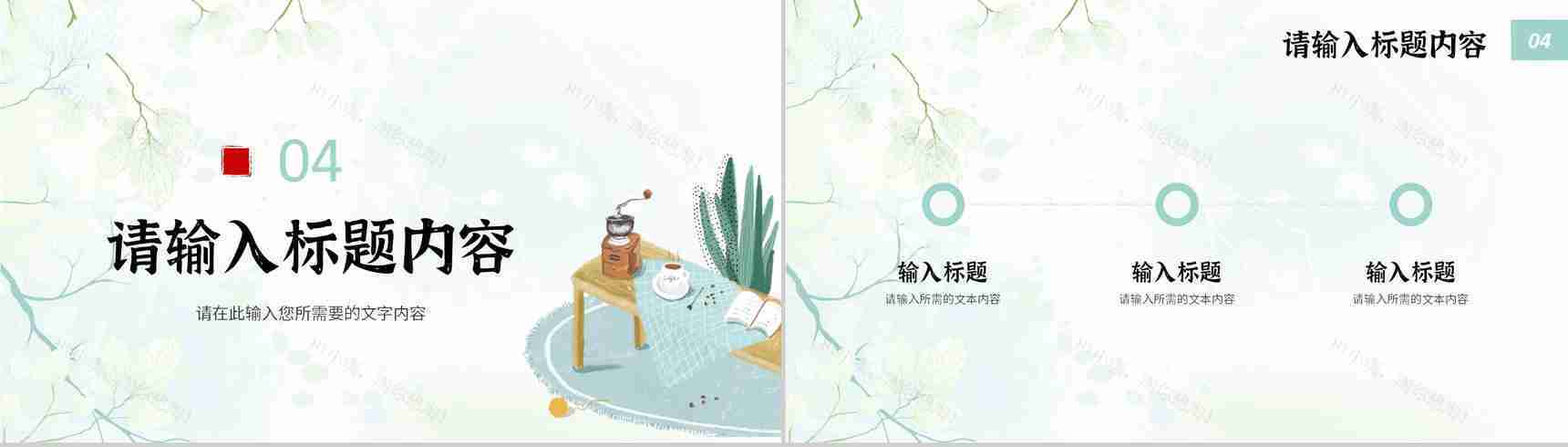 小清新个人工作情况汇报教师教学成果总结通用PPT模板-9