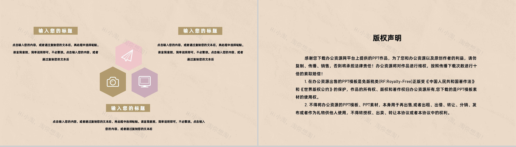 儿童教学教育经验总结工作进展情况汇报通用PPT模板-10