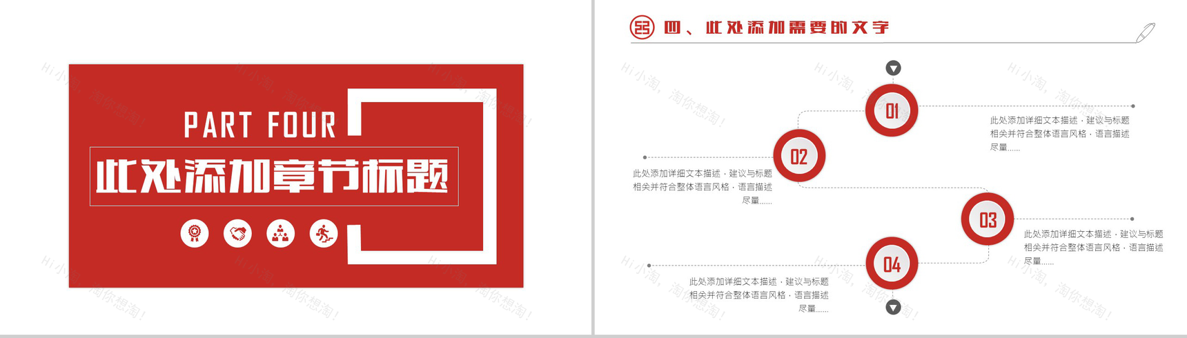 中国工商银行工作PPT模板-11