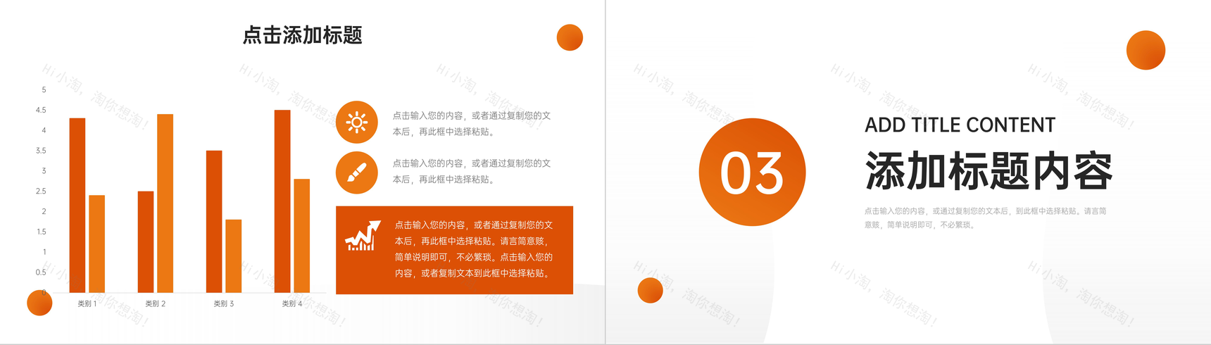 简约采购计划总结公司部门工作汇报PPT模板-6