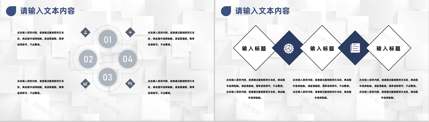 企业采购成本分析与报告成本管理概述采购工作计划PPT模板-7