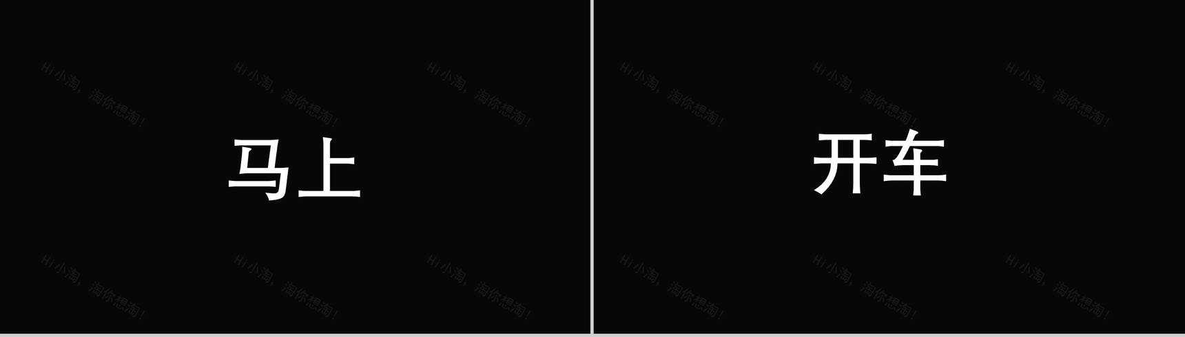 黑白创意快闪企业公司年中总结汇报PPT模板-3