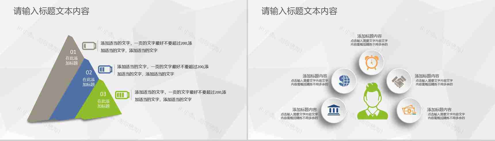 年度房产中介销售工作总结业务发展规划述职演讲PPT模板-9