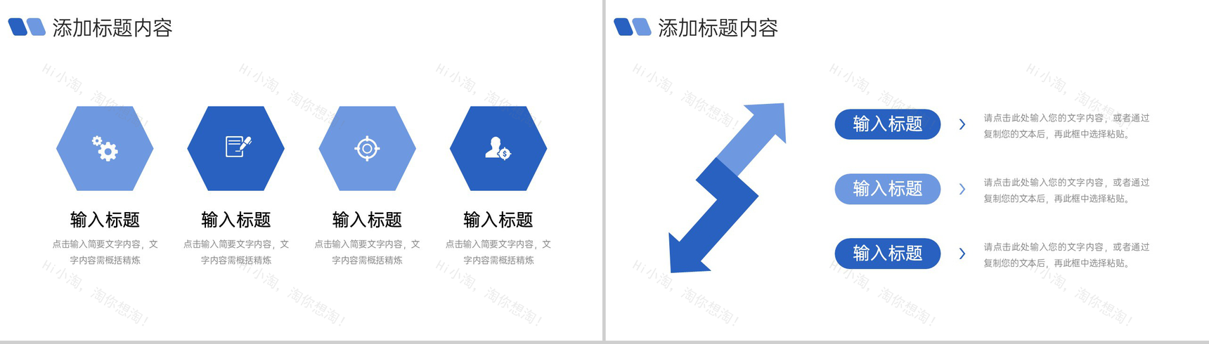 商务蓝色竞品分析报告项目数据总结PPT模板-3